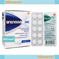 ราคา Panadol 500 mg พานาดอล พาราเซตามอล 500 มก. แผงละ 10 เม็ด (24595577038)
