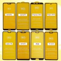 ราคา Huawei ฟิล์มกระจกเต็มจอ y6 2019/y6pro2019/y7 2019/y7pro2019/y7prime2019/p30/p30lite/y9 2019/y9pro2019/y9prime2019 (9466260328)