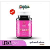 ราคา รากสามสิบ โฉมใหม่ สามสิบ คุณสัมฤทธิ์ 1 กระปุก 60 แคปซูล (43954634648)