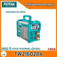 ราคา TOTAL ตู้เชื่อมไฟฟ้า MMA 160A TW216028A รับประกันศูนย์ 6 เดือน (50304693781)