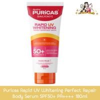 ราคา Puricas Rapid UV Whitening Perfect Repair Body Serum SPF50+ PA++++ 180ml เพียวริก้าส์ แพพิด ยูวี ไวท์เทนนิ่ง เซรั่ม (25680457382)