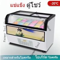 ราคา เชิงพาณิชย์ ตู้โชว์ไอศกรีม แช่แข็ง ตู้ไอศครีม ตู้ไอศครีมไอติม ตู้โชว์ ตู้เซฟ P8PV (57656043332)