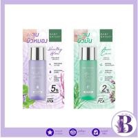 ราคา Baby Bright Essence (Healthy Glow Treatment , Acne Care Gentle) 35มล. (24667780406)