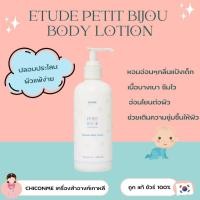 ราคา แท้ พร้อมส่ง Etude House Petit Bijou Cotton Snow Moisture Body Lotion (5715706189)