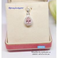 ราคา จี้เงินแท้ ประดับเพชร cz ทรงหยดน้ำ (5752409416)