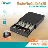 ราคา ลิ้นชักเก็บเงิน ลิ้นชักใส่เงิน กล่องเก็บเงินโลหะ Cash Drawer รองรับธนบัตรไทย POS Mobi POS Ocha (29475510581)