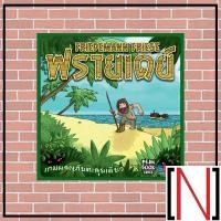 ราคา [ของแท้] ฟลายเดย์ Friday [ภาษาไทย][boardgame] (27268964656)