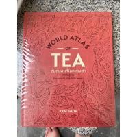 ราคา The World Atlas of Tea (หนังสือมือสอง) (20275871425)