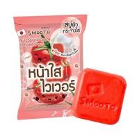 ราคา แท้-ส่งไว Smooto Collagen Whitening Serum Soap สมูทโตะ สบู่เซรั่มมะเขือเทศ (16443899454)