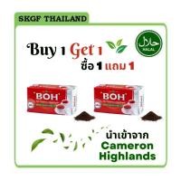 ราคา BOH ชาใบ คาเมรอน ไฮแลนด์ 100g. ซื้อ 1 แถม 1 (402751346)