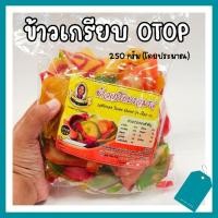 ราคา ข้าวเกรียบOTOPรวมรส สายรุ้ง ข้าวเกรียบดิบ 240-250กรัม ของอร่อย (27015394688)