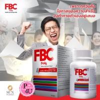 ราคา FBC Daily 30 tab ธาตุเหล็ก อาหารเสริมบำรุงเลือด วิตามินบำรุงเลือด [10751] #L1 (27510933561)