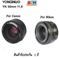 ราคา YONGNUO LENS YN 50mm F1.8 For CANON/ NIKON DSLR เลนส์ฟิกออโต้โฟกัส** รับประกัน 1 ปี (274940489)