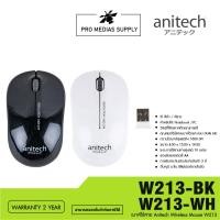 ราคา เมาส์ไร้สาย Anitech Wireless Mouse W213 Black/W213-White (24100845931)