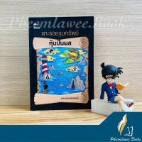 ราคา หนังสือ: แกะรอยขุมทรัพย์หุ้นปันผล-หนังสือลงทุน หนังสือหุ้น (12445253069)