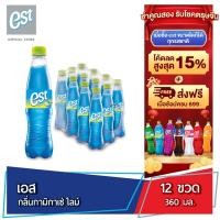 ราคา [ส่ง กทม. ปริมณฑล จังหวัดหลักอื่นๆ] เอส น้ำอัดลม กามิกาเซ่ ไลม์ 360 มล. 12 ขวด est Kamikaze (23818911027)