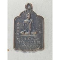ราคา เหรียญหลวงปู่รอด พุทธสัณโท วัดบางน้ำวน งานแซยิด พ.ศ. ๒๔๗๗ (53606331242)