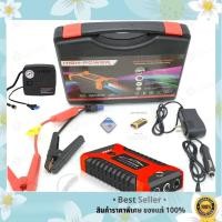 ราคา พาวเวอร์แบงค์รถยนต์ 2 in 1 จั๊มสตาร์ทและสูบลม (45353899376)