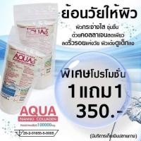 ราคา (ซื้อ 1 แถม 1) นันโนะ คอลลาเจน (977939828)