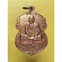 ราคา เหรียญครูบาพรหมจักร วัดพระพุทธบาทตากผ้า อ.ป่าซาง จ.ลำพูน (24002333821)