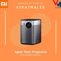 ราคา XGIMI Halo DLP Smart โปรเจคเตอร์พกพา Mini Projector 1080P Full HD สมาร์ททีวี (16109561094)
