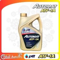 ราคา น้ำมันเกียร์ ปตท. PTT AUTOMAT ATF - 1A ปริมาณ 4 ลิตร (สเปค ATF DEXRON III , ATF T-IV ) (20791089921)
