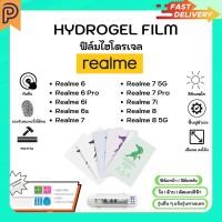 ราคา Hydrogel Film หน้าจอ-ฟิล์มหลัง แบบใส ด้าน ตัดแสงสีฟ้า แถมแผ่นรีด Realme 6 6Pro 6i 6s 7 7 5G 7Pro 7i 8 8 5G (27312021406)
