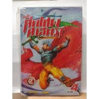 ราคา 2978974871088 : ศึกเทพศาสตรา No.04 (7639637200)