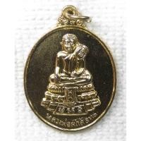 ราคา เหรียญ หลวงพ่อศักดิ์สิทธิ์ วัดมหาธาตุวรวิหาร จ.เพชรบุรี ด้านหลังคาถาหัวใจพุทธคุณ “อะ สัง วิ สุ โล ปุ สะ พุ ภะ” เนื้อกะไห (29201414681)