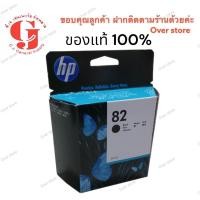 ราคา HP 82 CH565A Black ตลับหมึกอิงค์เจ็ท สีดำ ของแท้ (69 ml.) (19672869081)