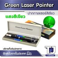 ราคา Green Laser Pointer Pen กับ Star Cap Lazer Pointer (17881131455)