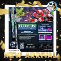 ราคา หลอดไฟตู้ปลา สองแถว สำหรับกลุ่มตู้ปลาขนาดเล็ก ECO PLUS สำหรับตู้ 48และ 60นิ้ว (27187652528)