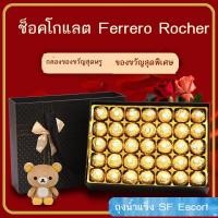 ราคา ♞,♘กล่องของขวัญช็อคโกแลต SF Ferrero สำหรับเด็กผู้ชาย แฟน แม่ ครู วันเกิด ของขวัญวันวาเลนไทน์จีน (21987091790)