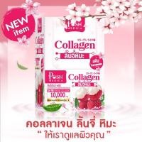 ราคา (1กล่อง6ซอง) Posh Lychee Snow Plus collagen 10,000 mg พอช ลิ้นจี่สโนว์ พลัส คอลลาเจน 10,000 มก. (43420089846)