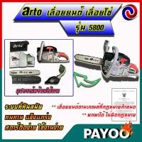 ราคา เลื่อยยนต์artoเลื่อยโซรุ่น5800//6000รหัสCS7500E11.5นิ้ว0.56hpสีเทาดำเลื่อยตัดไม้ เหมาะสำหรับงานหนักต่อเนื่องร้อนไม่ดับ (44754725446)