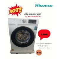 ราคา [ผ่อน0% 10ด] Hisense เครื่องซักผ้า ฝาหน้า WFQY8014EVJM 10.5 กก. สีขาว AI.DD DirectDrive Inverter (29274915023)