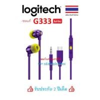 ราคา Logitech G333 GAMING EARPHONES BUFFY PURPLE Model : G333-GAMING-EARPHONES-BUFFY-PP (20344628608)
