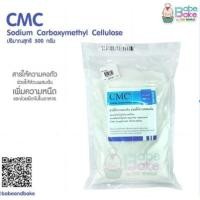 ราคา The One สารเสริม CMC 500 กรัม สารให้ความคงตัว ช่วยให้ส่วนผสมข้น (3740504882)