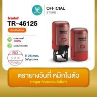 ราคา [PPstamp] ตรายางวันที่ หมึกในตัว รุ่น TR-46125 ขนาด 2.5 x 2.5 cm. [เดือนเป็นตัวเลข] (**กรุณาทักแชทก่อนสั่งซื้อ**) (28540961397)