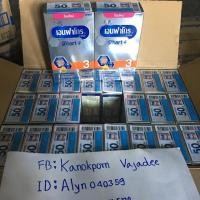 ราคา นมผงเอนฟาโกร smarts+3 (531722008)