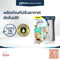 ราคา ☘️เกลด ออโตเมติค สเปรย์ กลิ่นโอเชี่ยน เอสเคป เครื่องพ่นน้ำหอมปรับอากาศอัตโนมัติ (29819044688)