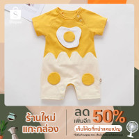 ราคา ชุดเด็กบอดี้สูทไข่ดาวเต็มตัว (8088026604)