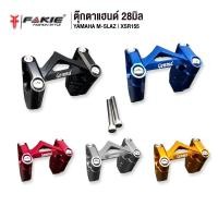 ราคา FAKIE ตุ๊กตาแฮนด์ 28มิล รุ่น YAMAHA M-SLAZ XSR155 ใช้ได้กับแฮนด์แต่ง ทรงอ้วน อะไหล่แต่ง CNC ติดตั้งง่าย ทำสี Anoized (4558520473)