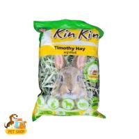 ราคา Kin Kin หญ้ากระต่าย ทิมโมธี (Timothy) เกรดพรีเมี่ยม 500 g. (25244382993)