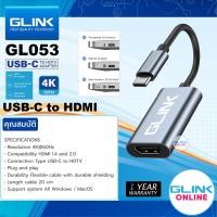 ราคา ✅มาตรฐาน GLINK GL053 Type-C TO HDTV Adapter 4K 60Hz สายแปลง สัญญาณ USB Type-C to HDMI , USB C / TypeC TO HDTV (26630782163)