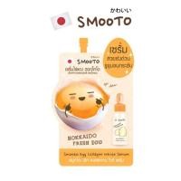 ราคา smooto สมูทโตะ เอ้ก คอลลาเจน ไวท์ เซรั่มไข่แดง ฮอกไกโด” (23629689506)