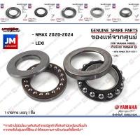 ราคา ชุดลูกปืนคอถ้วยคอ, ถ้วยคอชุดพร้อมลูกปืน บน ล่าง เเท้ศูนย์ YAMAHA NMAX 2020-2024 , LEXI (11223224849)