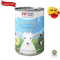 ราคา นมแพะ SmartHeart ลูกสุนัขแมว 400ml (29088338855)