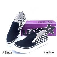 ราคา ⭐️พร้อมส่ง⭐️รองเท้าผ้าใบ Leo ลีโอ ASI สวม Slip On ทรงแวนส์ Size 37-45 (27300356572)