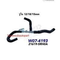 ราคา ท่อข้างเครื่อง 3ทาง NISSAN ALMERA'2020 N18T HR10 1.0เทอร์โบ (3ท่อน+แป๊บ) W7-4193 DKR 21619-5RH0A (23881927335)